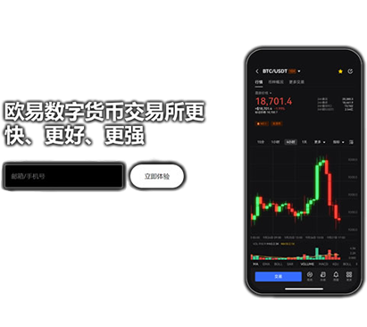 ouyi下载页面展示