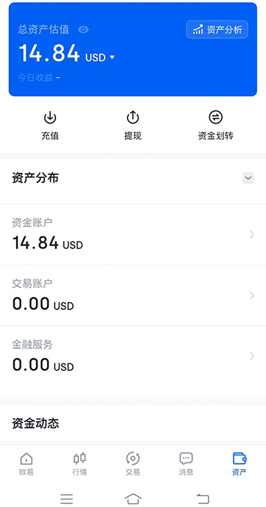 ouyi下载页面展示