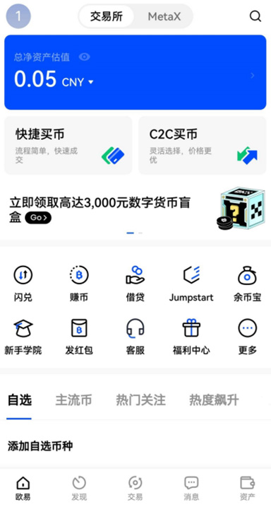 ouyi下载页面展示